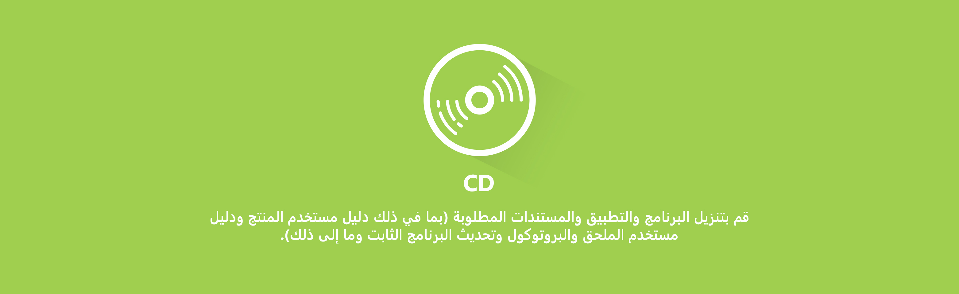 CD download