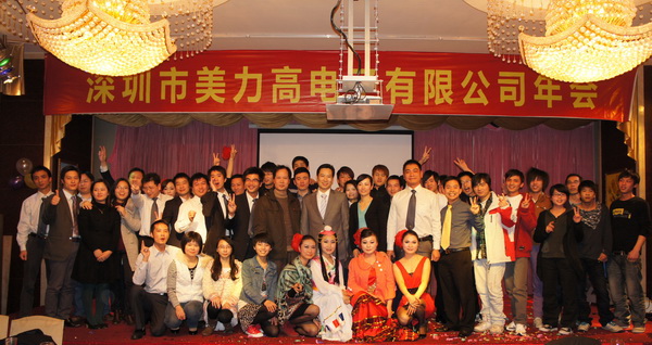 Meitrack’s Annual Party 2011