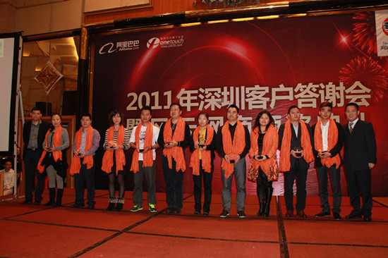 2011 Alibaba Award – Top 10 E-Businessmen in Shenzhen