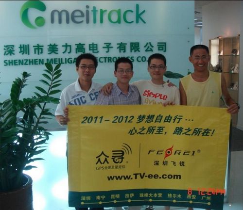 Meitrack Became the Sponsor of Tibet Free Tour