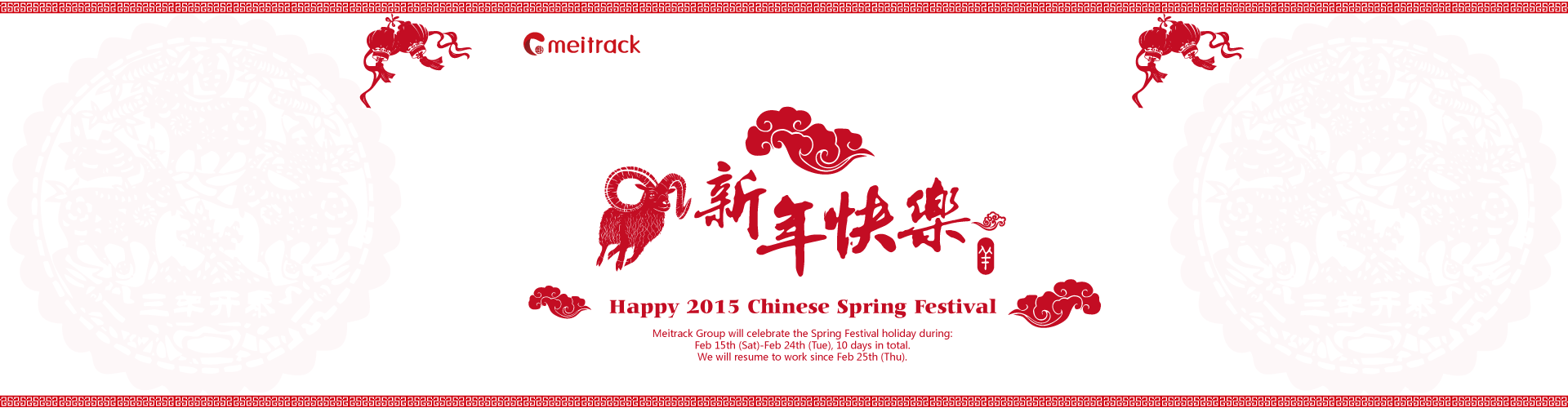 2015 Chinese Spring Festival