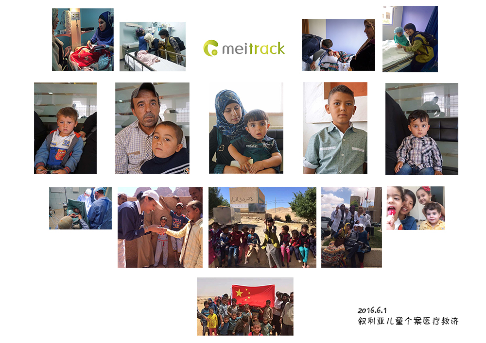 Meitrack Group Gives Hope to Sick Syrian Children